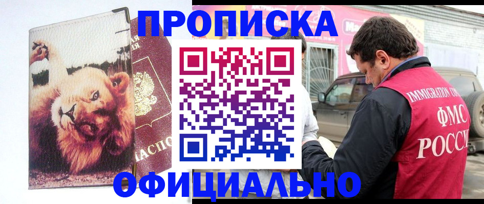 регистрация для дет. сада в Пятигорске